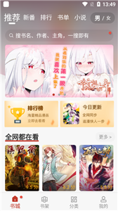 触动漫画去广告版下载  v1.0.201910图2