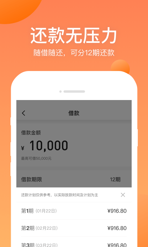 衣食贷app下载入囗