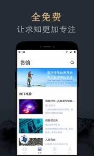 妙读安卓版