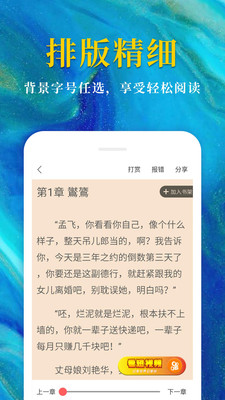 热门免费小说app  v1.6.8图2