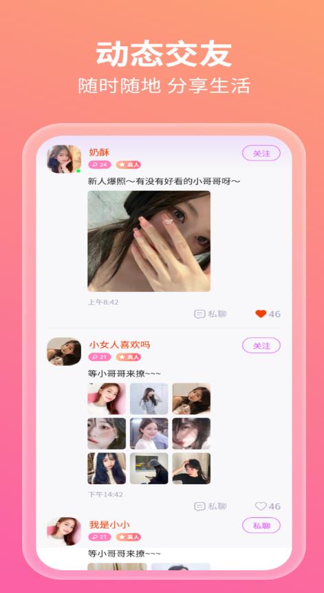 友她手机版  v1.0.0图2