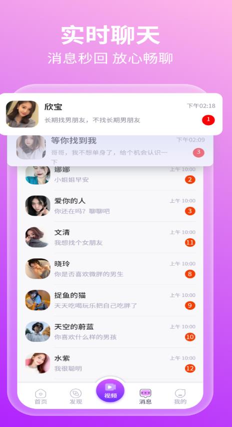 友她手机版