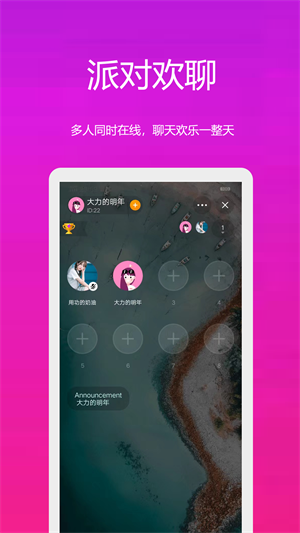 缘约2024  v1.0.0图2