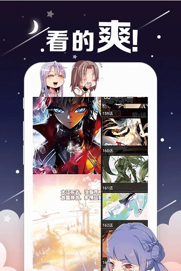 深度漫画  v1.0.0图1