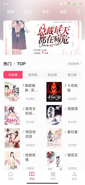 小小阅读app免费下载漫画  v6.3.6图3