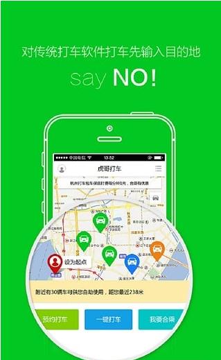 接送侠  v1.0图2