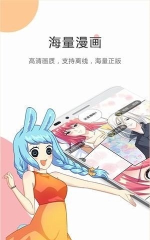 满月漫画app  v1.0图3