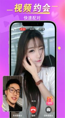 缘蜜安卓版  v2.4.8图2