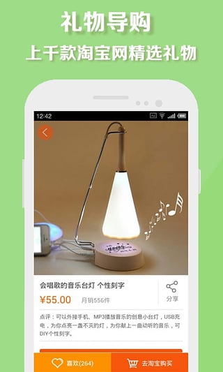 可可礼物  v1.0.2图5