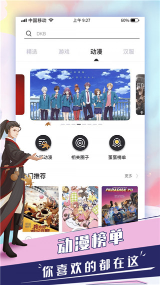 蛋蛋星球安卓版  v1.0.0图2