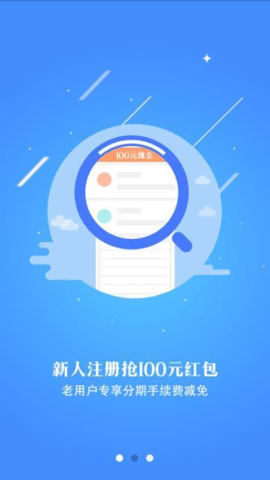 易速借贷平台2023  v1.0图1