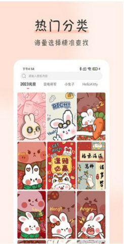 壁纸牛牛  v1.0.2图1