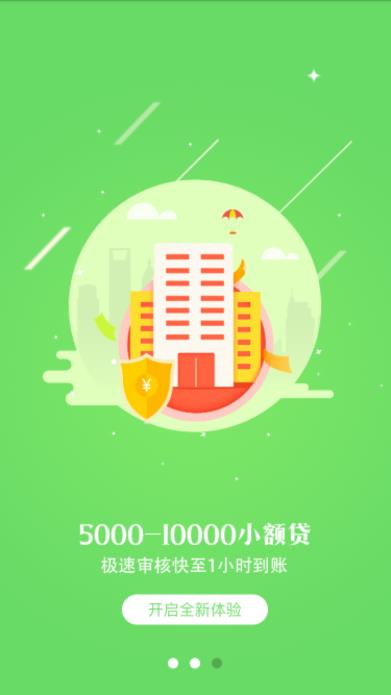 易速借2024  v1.0.5图1