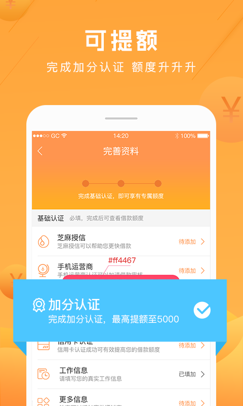 应急贷款app下载  v2.2.0图5