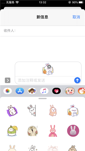 萌兔斗斗图  v1.0.0图2