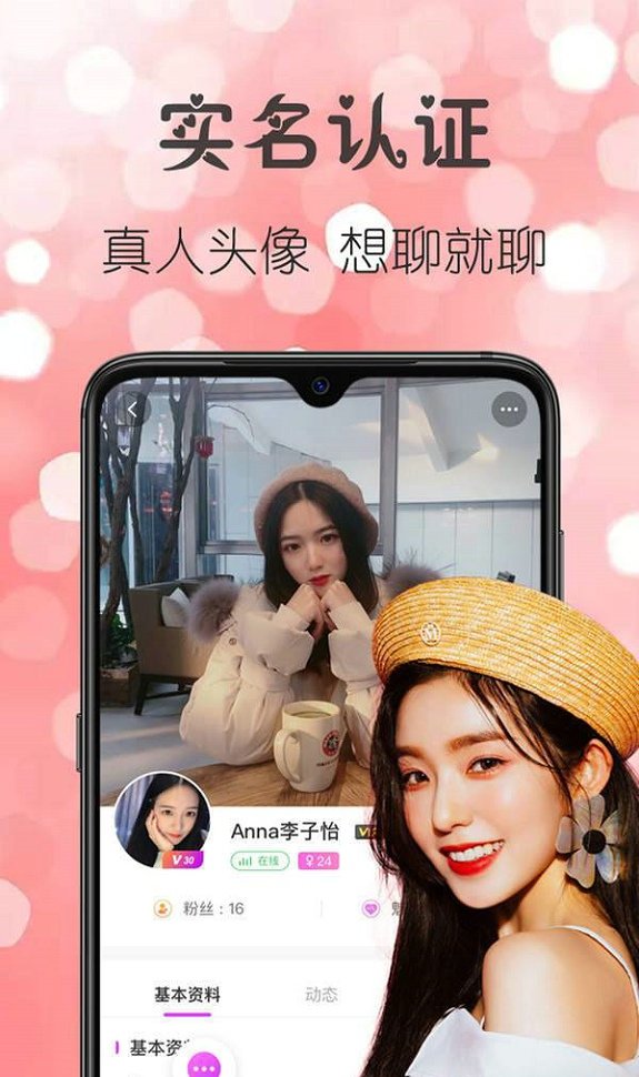 喵心交友  v1.0图2