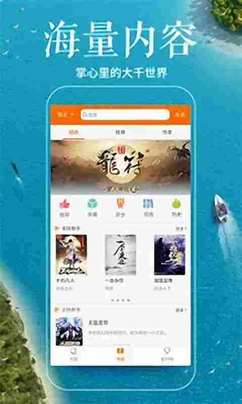 简阅小说在线阅读安卓版  v4.51图2
