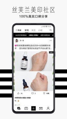 丝芙兰  v6.12.0图3