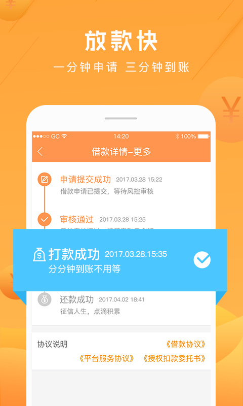 应急贷款app下载  v2.2.0图4