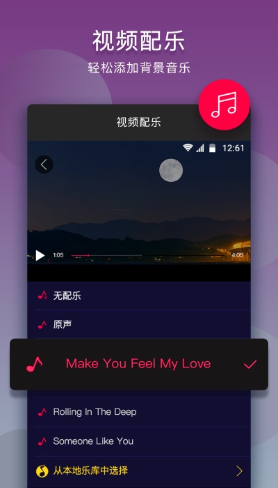 乐剪辑破解版