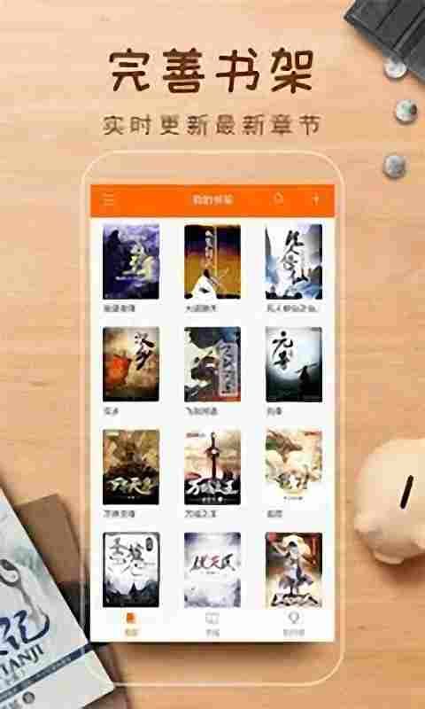 简阅小说在线阅读免费版  v4.51图3