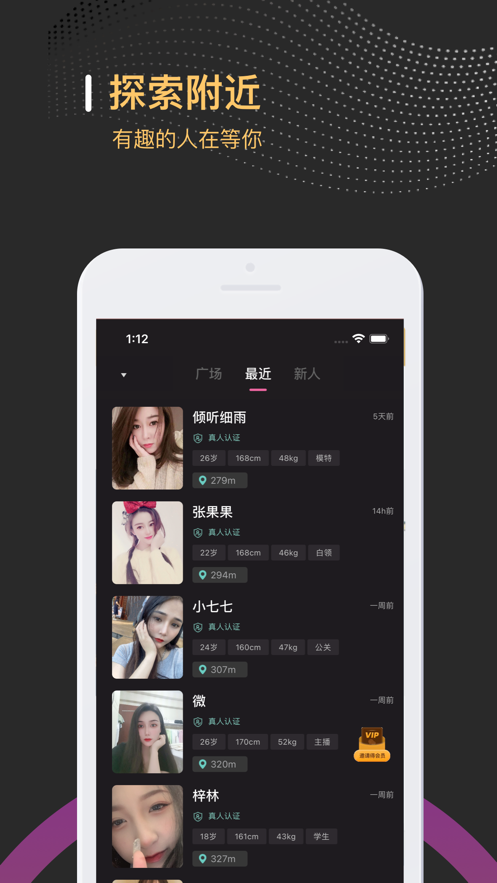 缘遇圈2024  v1.0图1