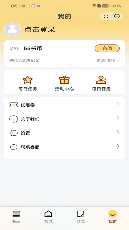 圆团阅读手机版