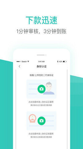 芸豆借款平台app