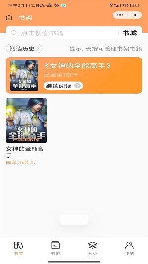 云豹小说系统  v4.03.00图3