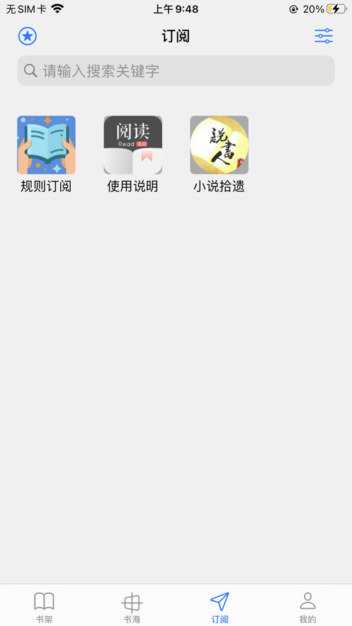 源阅读安卓版  v1.0图2