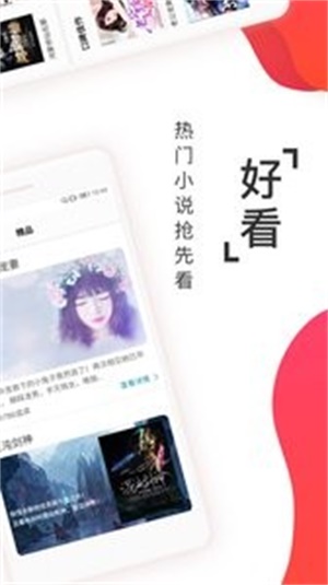 阅友免费小说最新版