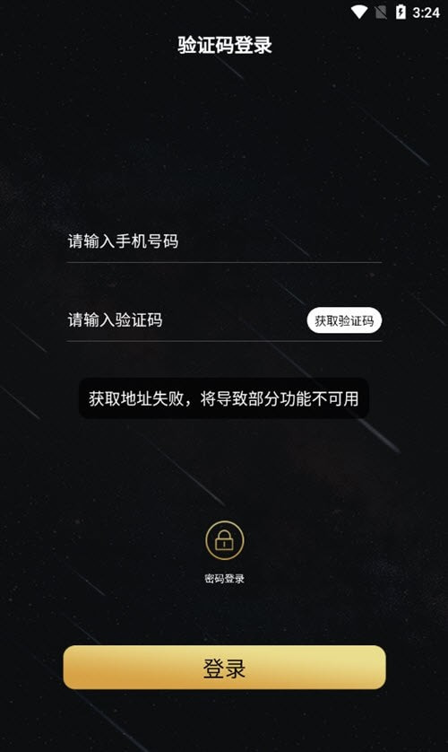 遇面交友2024  v1.5.4图2