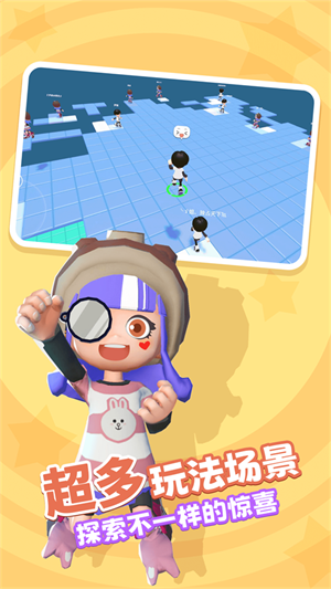 元派对免费版  v1.0.0图4