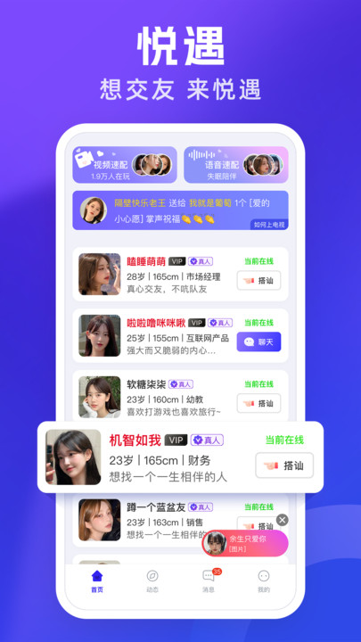悦遇app  v1.0.0图4