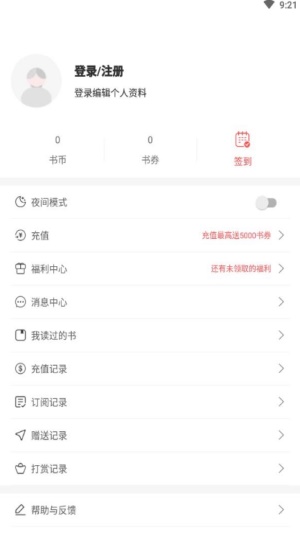 悦路小说app  v1.2.5图1