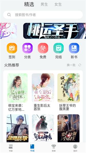 阅迷小说阅读器app