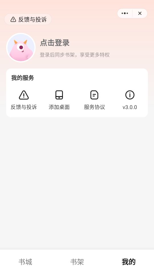 云趣读  v1.0.1图3