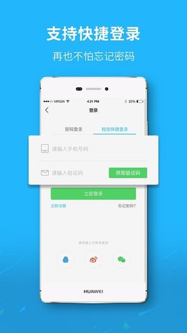 石家庄石门网  v5.4.3图2