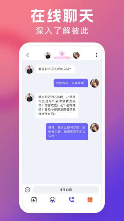 悦遇app