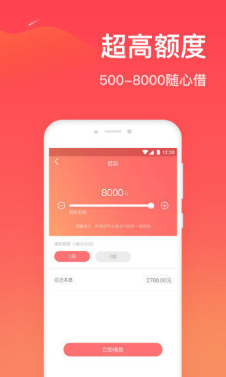 小鱼ID贷app