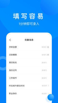 小鱼免审借款最新版  v5.2.21图1