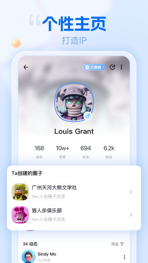 遇糖最新手机版下载  v5.3.100图2