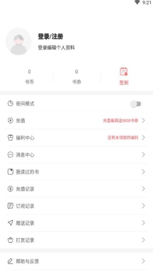 悦路小说免费版  v1.2.5图1