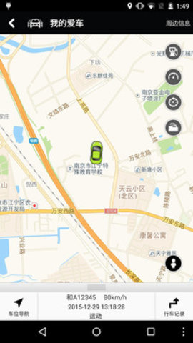 和谐汽车  v1.0.8图2