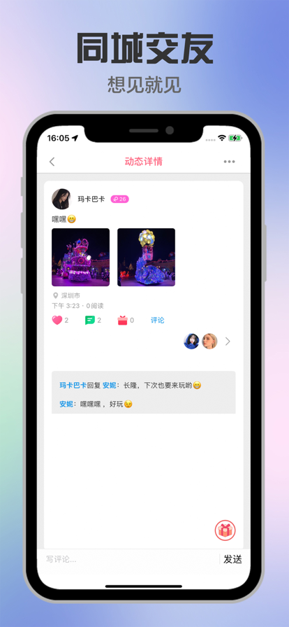 缘起聊天平台官网  v1.6.3图3