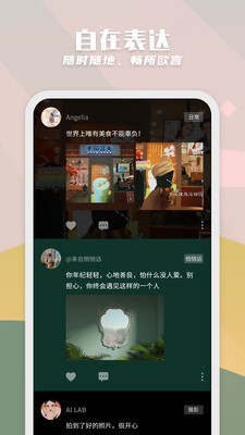 纸书交友安卓版  v1.6.4图3
