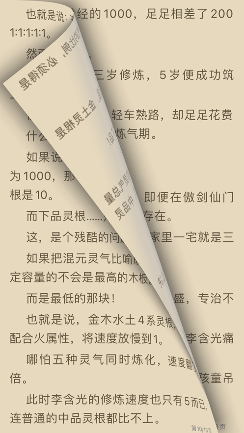 源阅读安卓版  v1.0图3