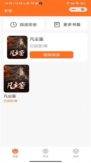 玉露小说最新版  v1.0图3