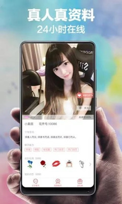 花开聊天