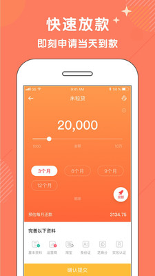 多宝鱼借钱app  v1.0图3